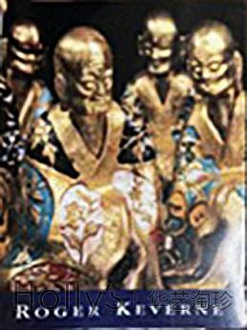 清乾隆 白玉雕龙凤呈祥觚 - 图19