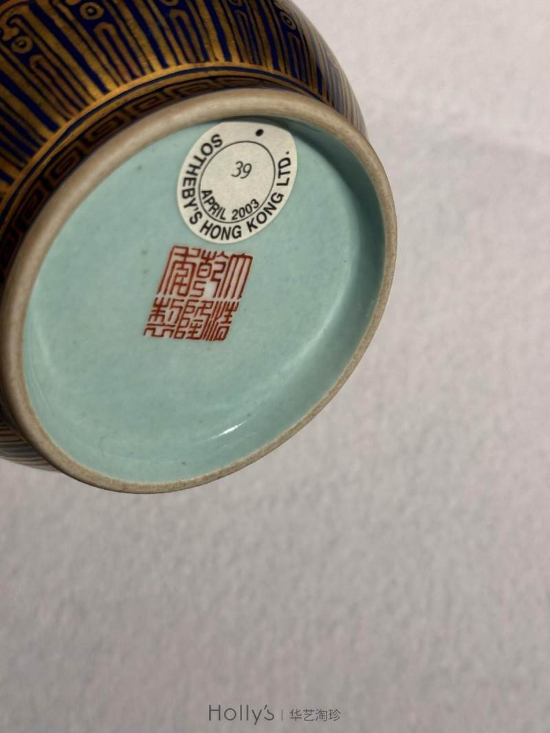 清乾隆 蓝地金银彩宝相花瑞蝠纹灯笼瓶 - 图42