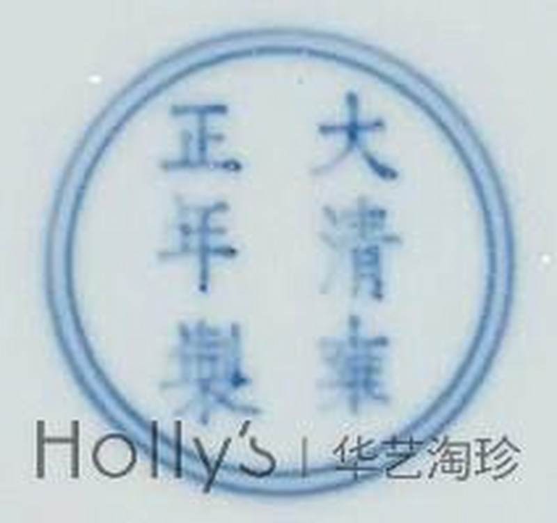 清雍正 柠檬黄釉香碟 （一对） - 图28