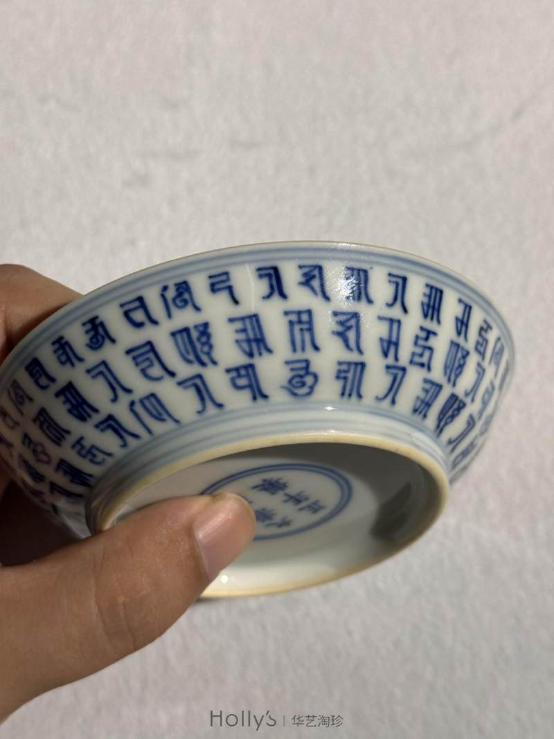 清雍正 青花梵文金刚杵纹盘 （一对） - 图41