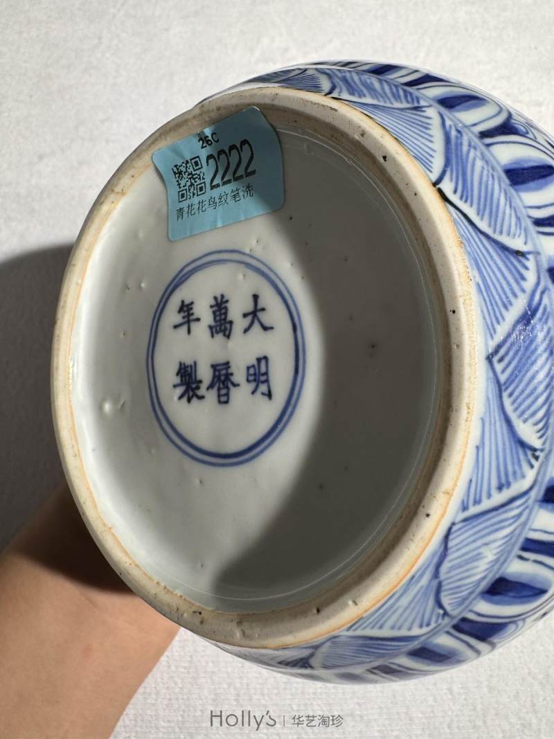 明万历 青花花鸟纹笔洗 - 图22