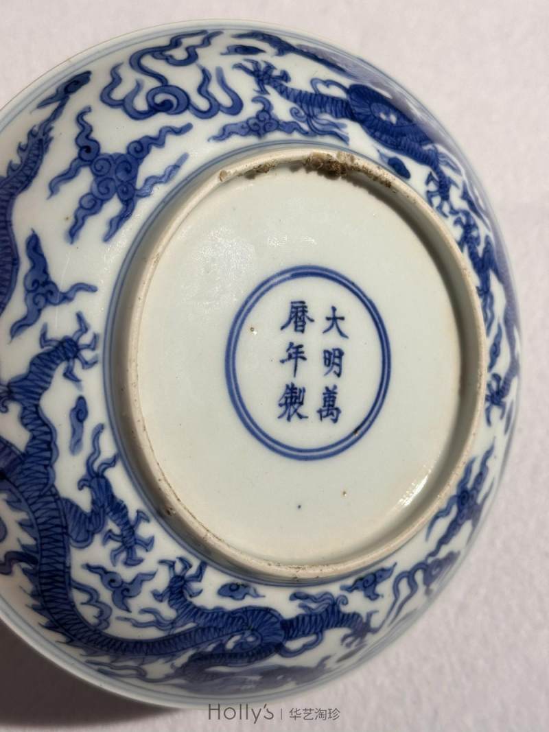 明万历 青花龙纹盘 - 图23
