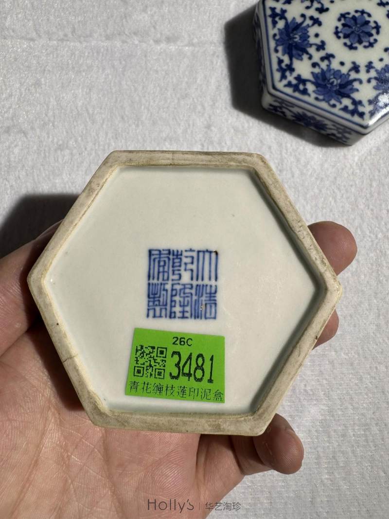 清乾隆 青花缠枝莲纹六角印泥盒 - 图13