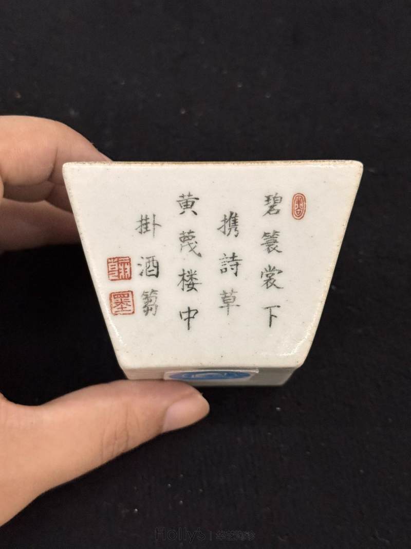 清乾隆 唐英制粉彩灵仙祝寿诗文方斗杯 - 图12