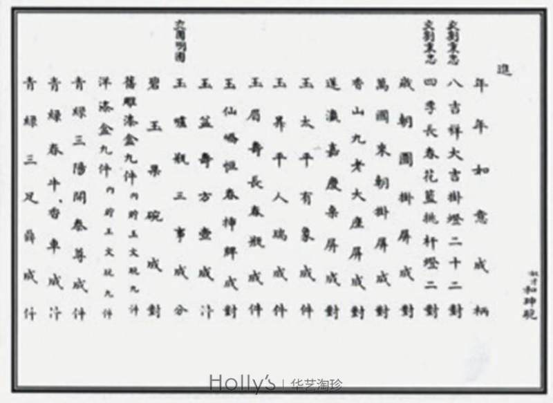 清乾隆 御制洋彩雕瓷「万国来朝」山高水长大挂屏 - 图44