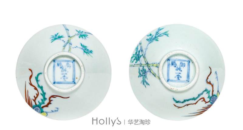 清康熙 郎窑斗彩过墙凤竹纹笠式小杯 （一对） - 图26