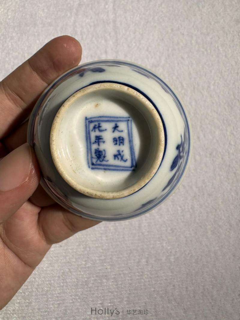 清康熙 青花狮子滚绣球小茶园 （一对） - 图16