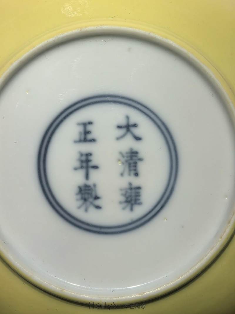 清雍正 柠檬黄釉香碟 （一对） - 图31