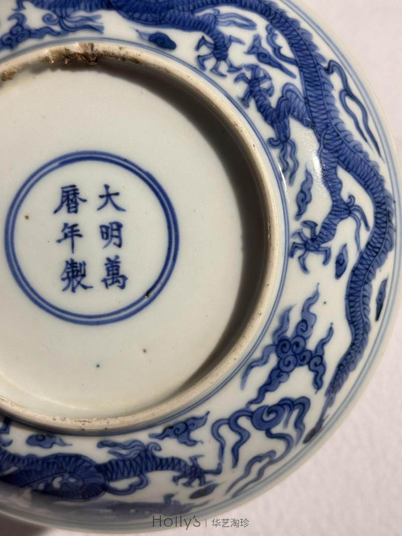 明万历 青花龙纹盘 - 图25