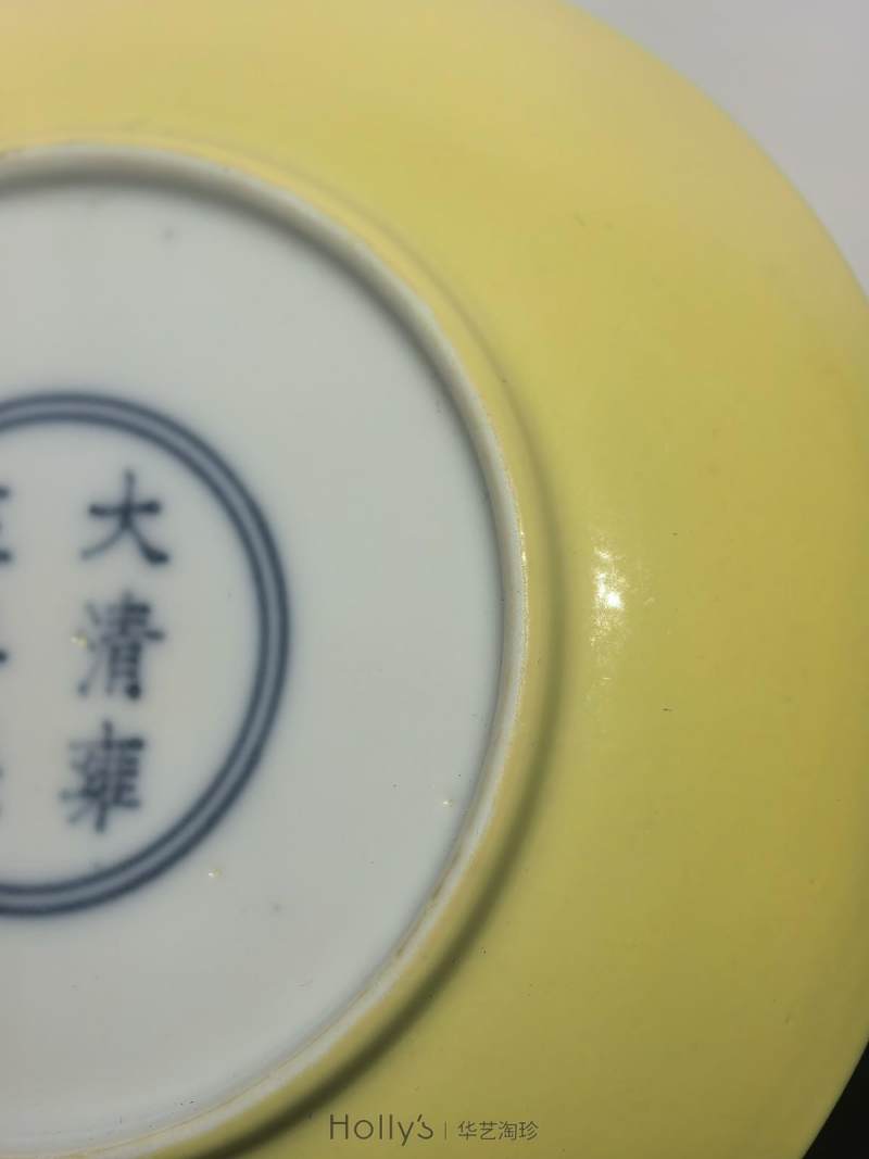 清雍正 柠檬黄釉香碟 （一对） - 图32