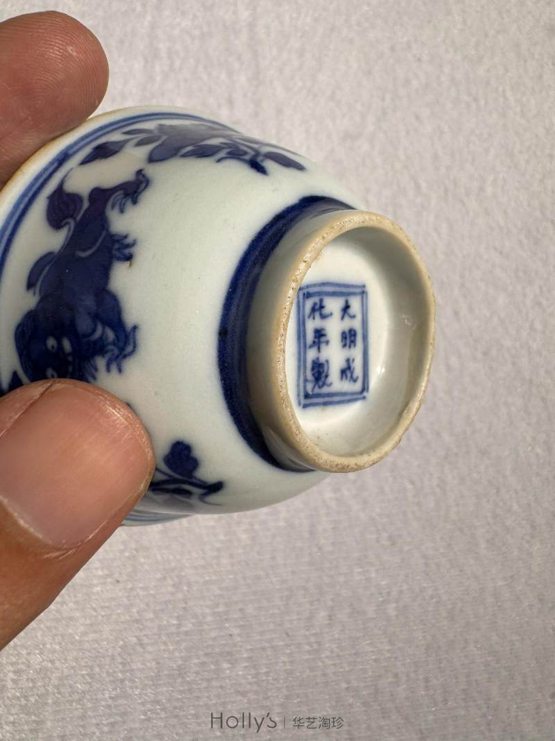 清康熙 青花狮子滚绣球小茶园 （一对） - 图17