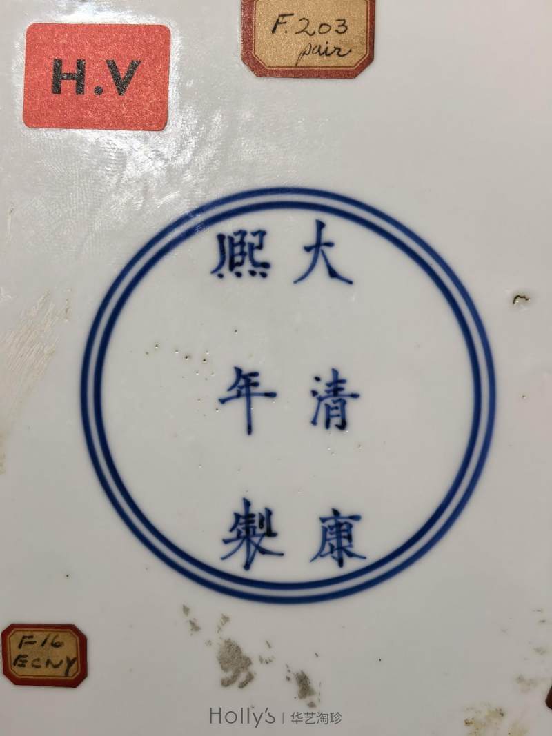 清康熙 五彩缠枝九莲纹大盘 （一对） - 图68