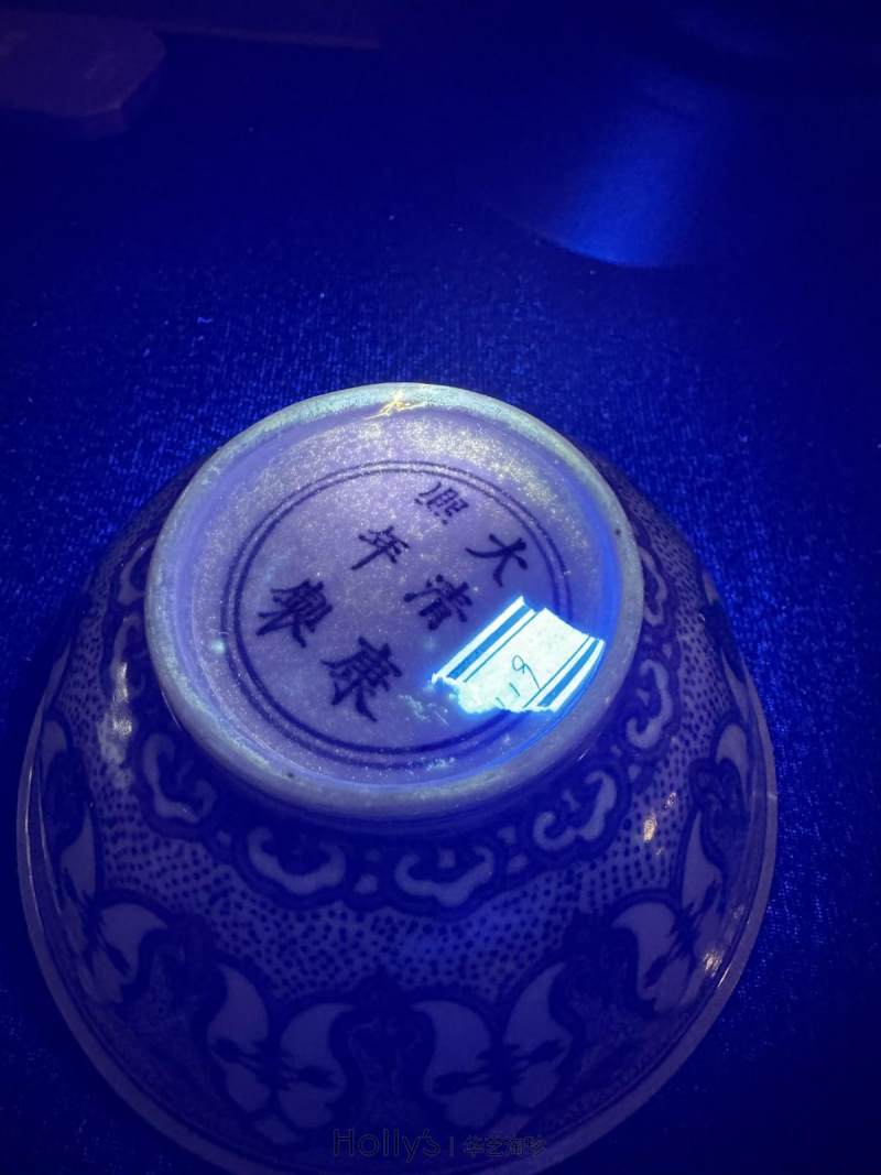 清康熙 青花如意纹碗 （一对） - 图36