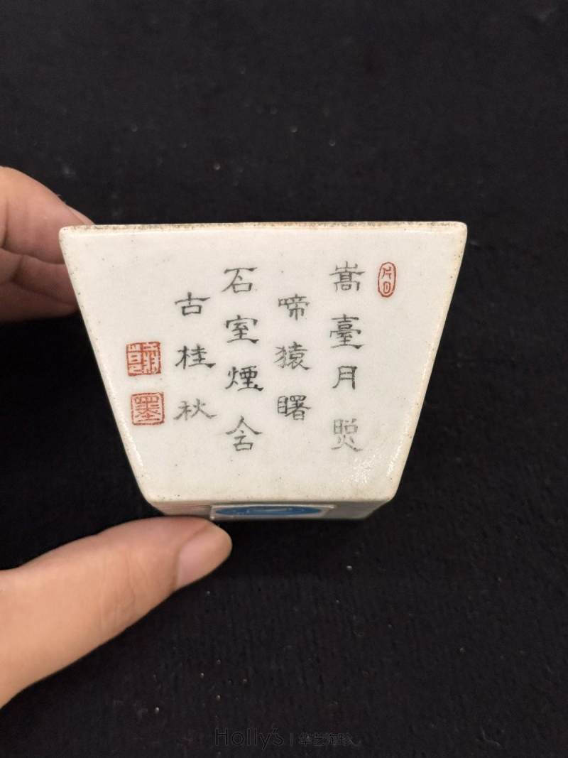 清乾隆 唐英制粉彩灵仙祝寿诗文方斗杯 - 图16