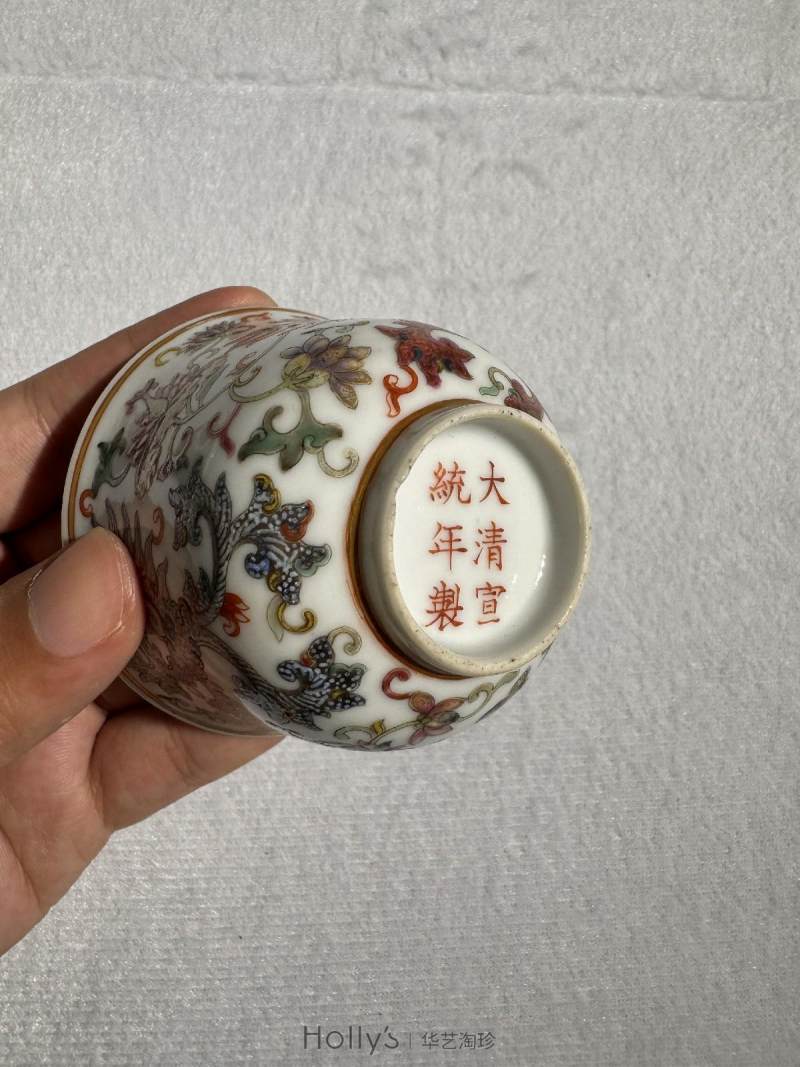 清宣统 粉彩夔凤纹杯 （一对） - 图19