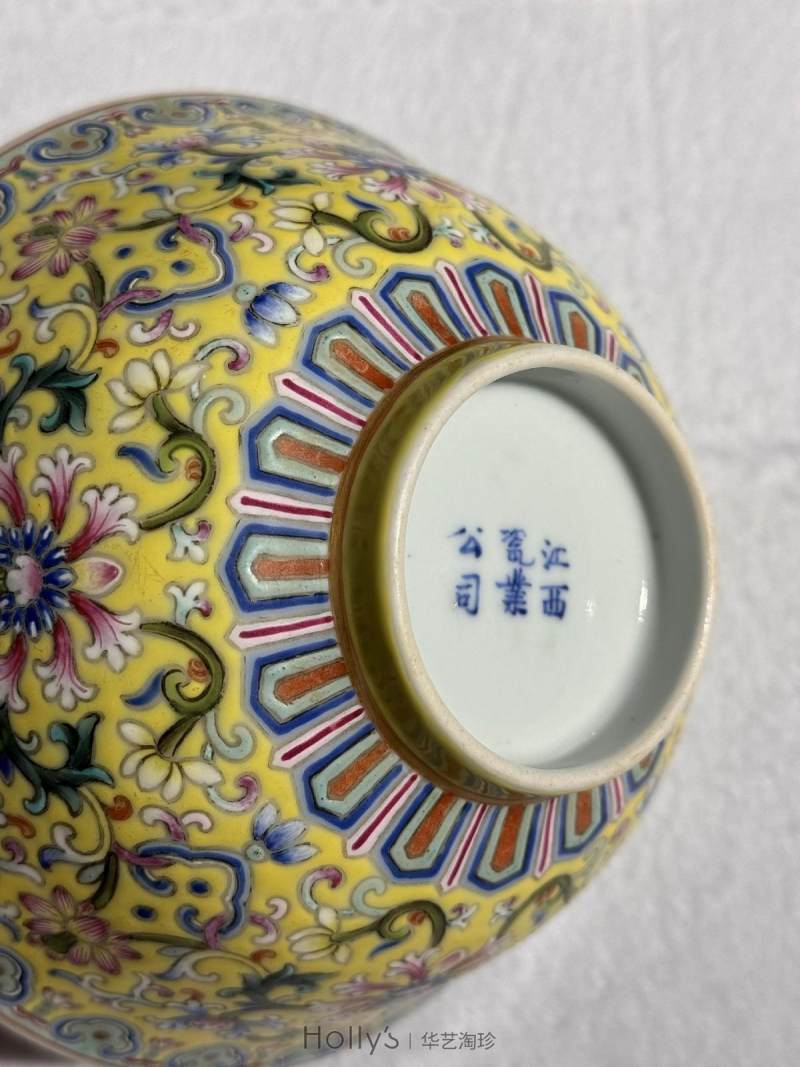 清宣统 黄地粉彩宝相花纹碗 - 图23