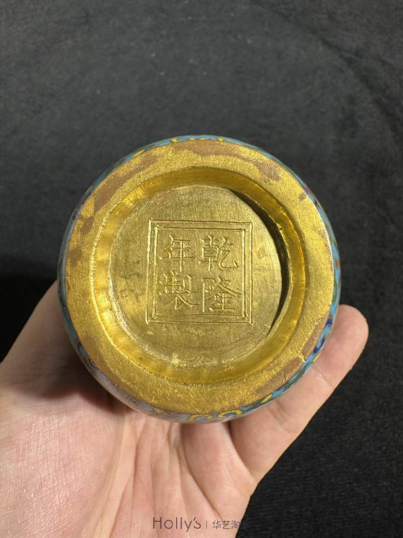 清乾隆 铜胎掐丝珐琅缠枝莲纹香瓶 - 图18
