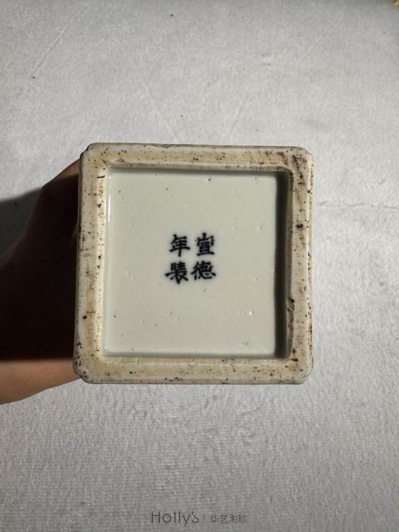 明天启 五彩洞石花鸟四方水指 - 图16