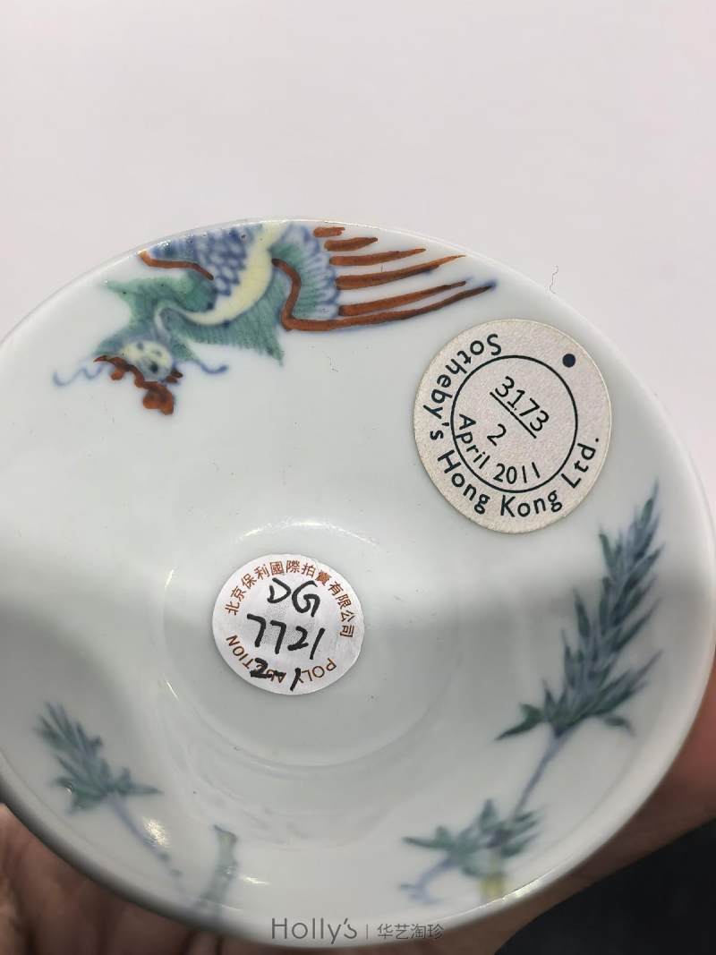 清康熙 郎窑斗彩过墙凤竹纹笠式小杯 （一对） - 图31