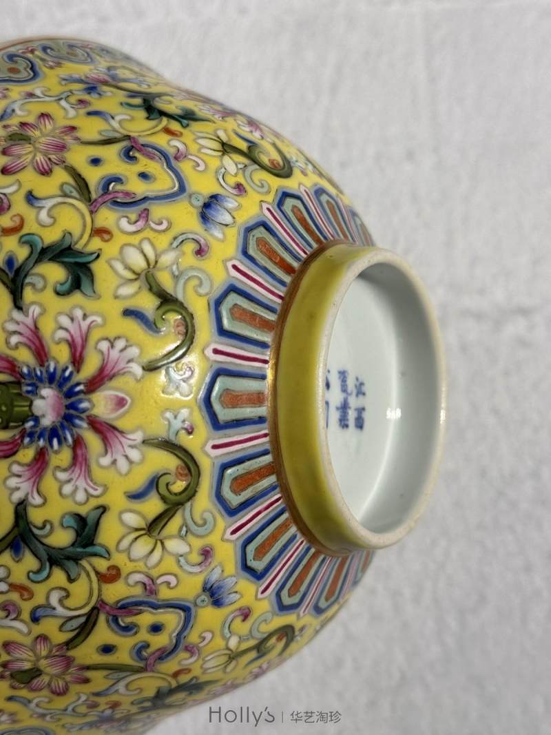 清宣统 黄地粉彩宝相花纹碗 - 图24