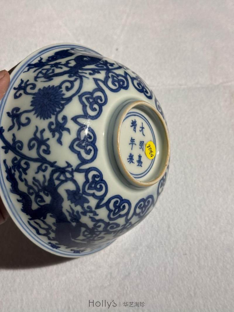 明嘉靖 青花龙纹碗 - 图28