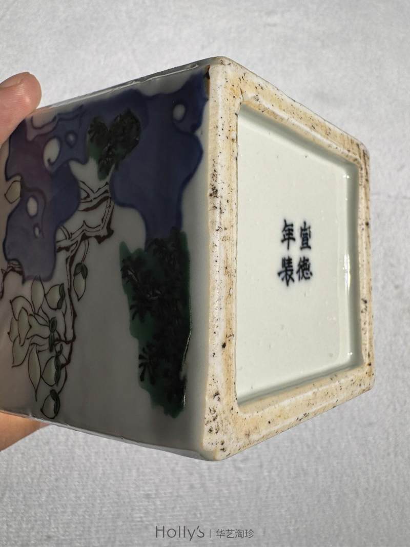 明天启 五彩洞石花鸟四方水指 - 图17