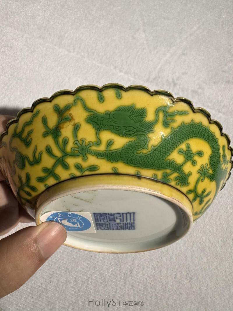 清乾隆 黄地绿彩穿花游龙纹花口碟 - 图19