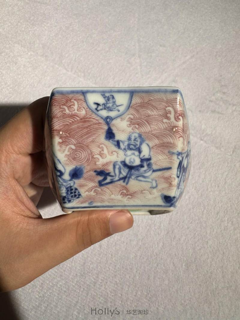 清乾隆 青花釉里红八仙庆寿图茶船 - 图19