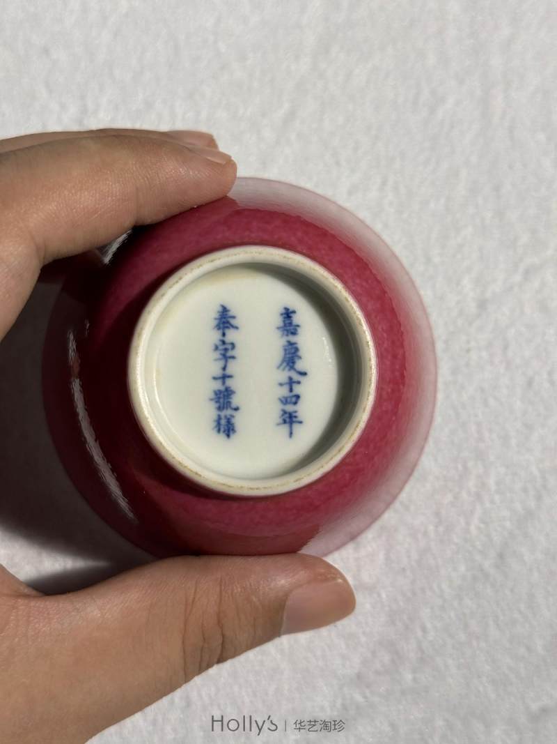 清嘉庆 胭脂红釉杯 - 图15