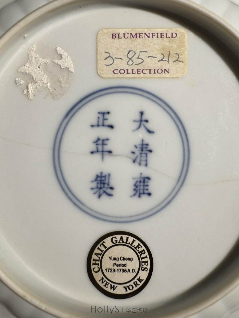 清雍正 白釉菊瓣盘 - 图12