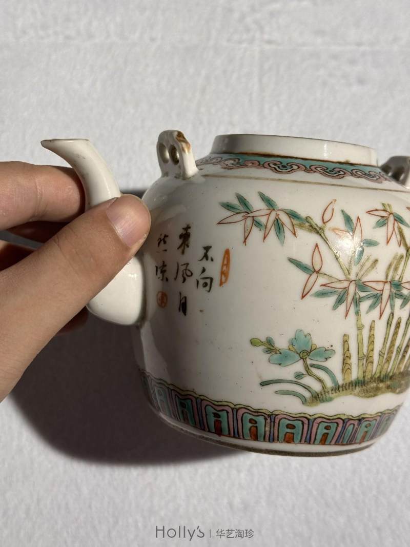 清同治 粉彩癞瓜纹杯粉彩青竹诗文壶 （一组） - 图31