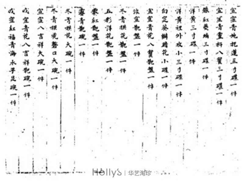 清乾隆 柠檬黄釉折腰盘 （一对） - 图21