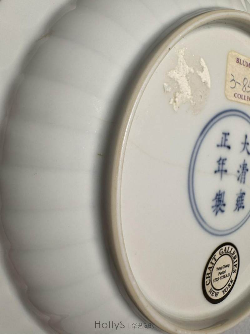 清雍正 白釉菊瓣盘 - 图13