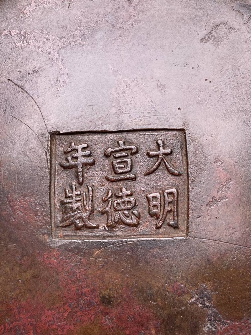 清 “大明宣德年制”款铜饕餮纹龙耳瓶 - 图18