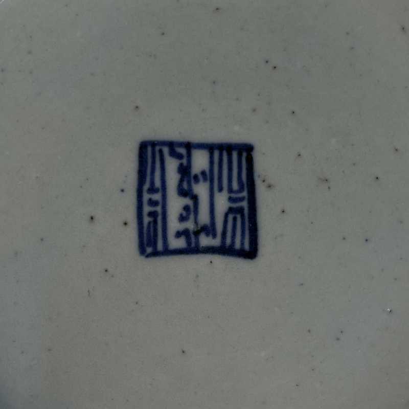 清嘉庆 粉青釉盘 - 图3