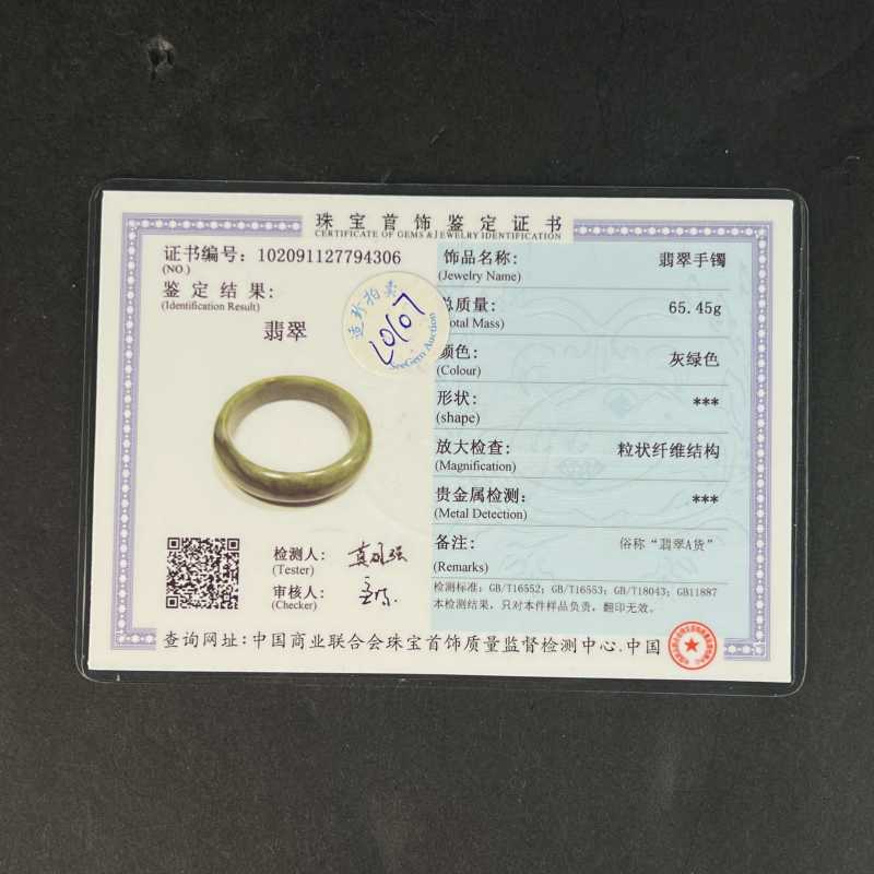 清 翡翠手镯 - 图6