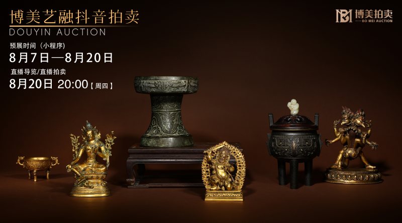 博美抖拍五十六场：抖音搜索【拍卖师谢碧君】博美艺融拍卖