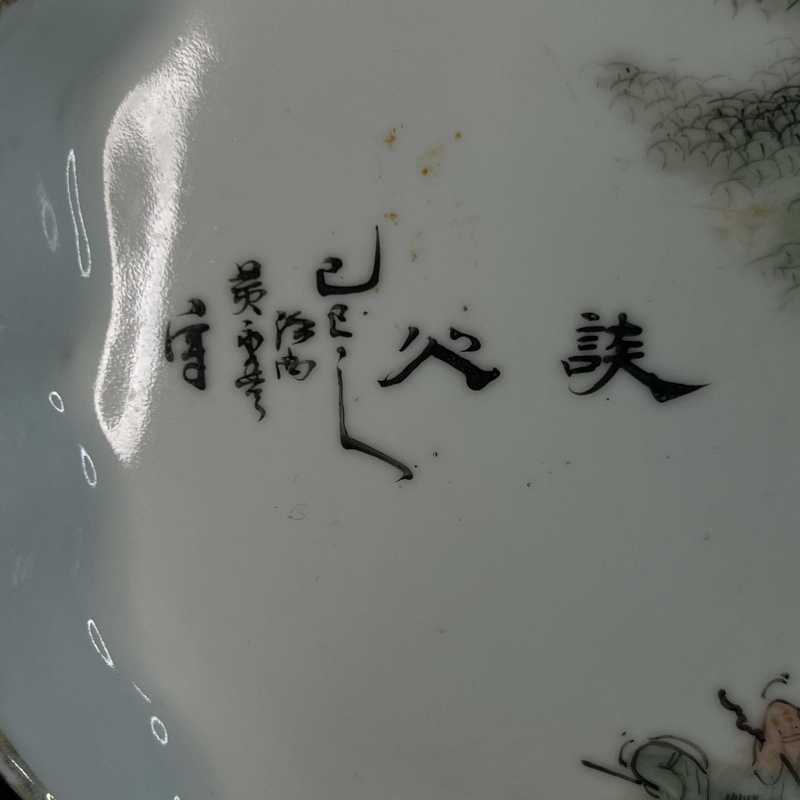 民国 粉彩人物纹银锭形茶盘 - 图4