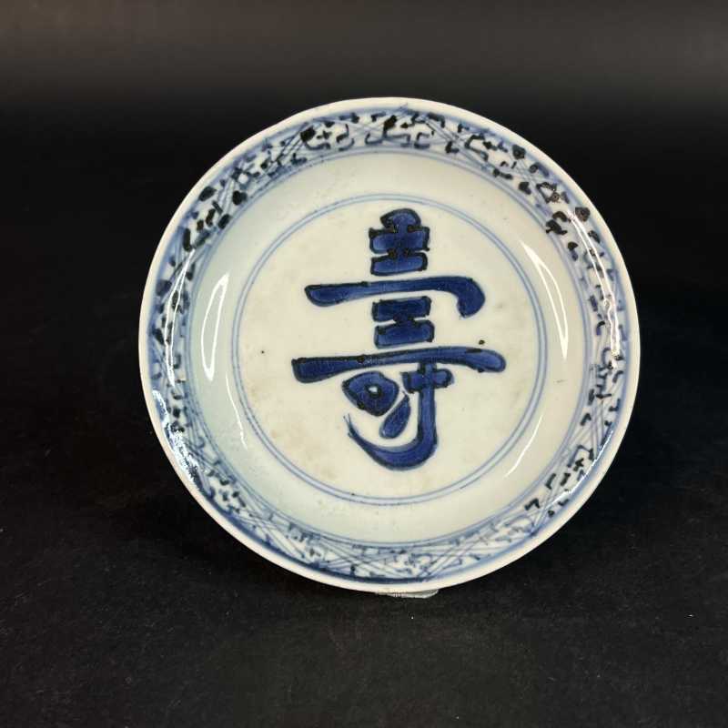 清雍正 青花寿字纹盘 - 图1