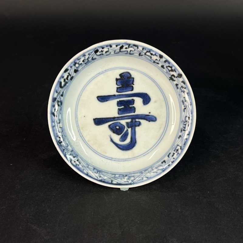 清雍正 青花寿字纹盘 - 图3