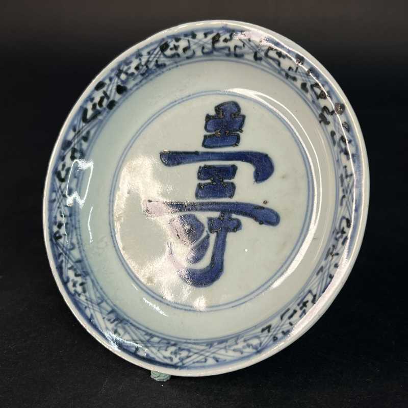 清雍正 青花寿字纹盘 - 图4