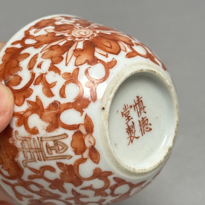 清晚期 矾红缠枝莲纹杯 - 图9