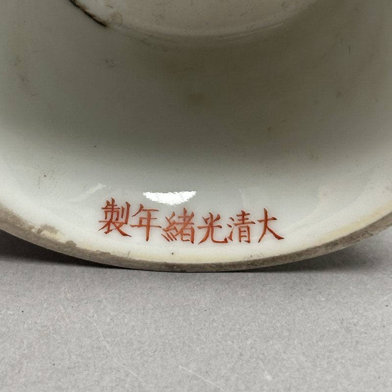 民国 粉彩矾红龙纹高足供碗 - 图23
