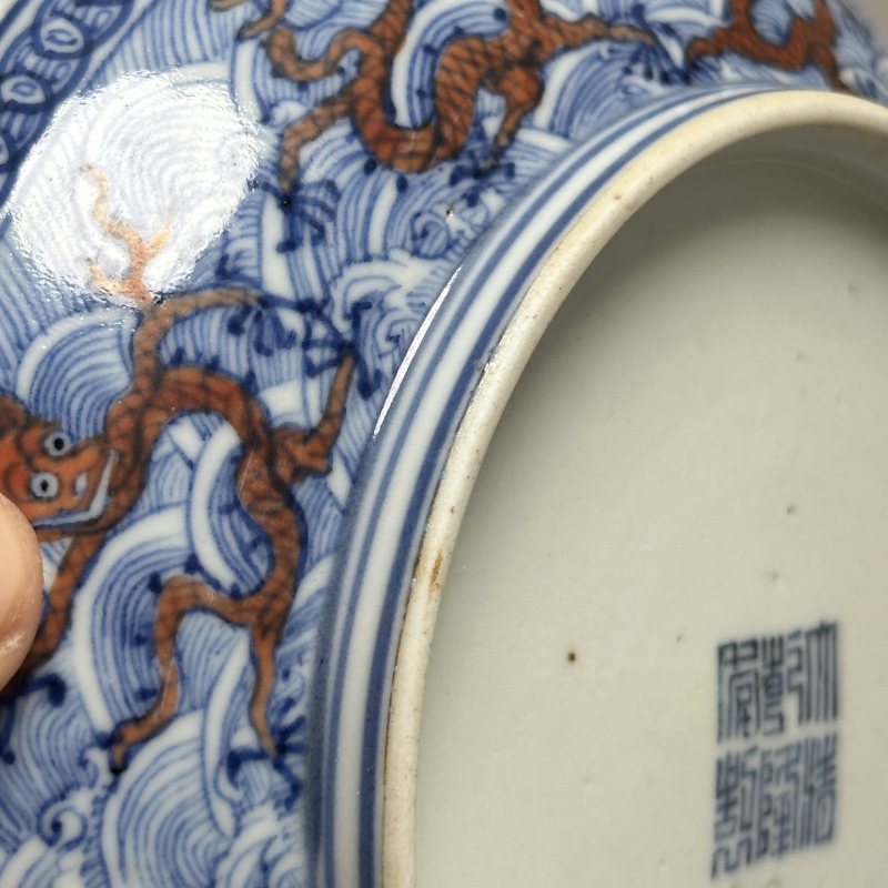 清乾隆 青花矾红龙纹盘 - 图12