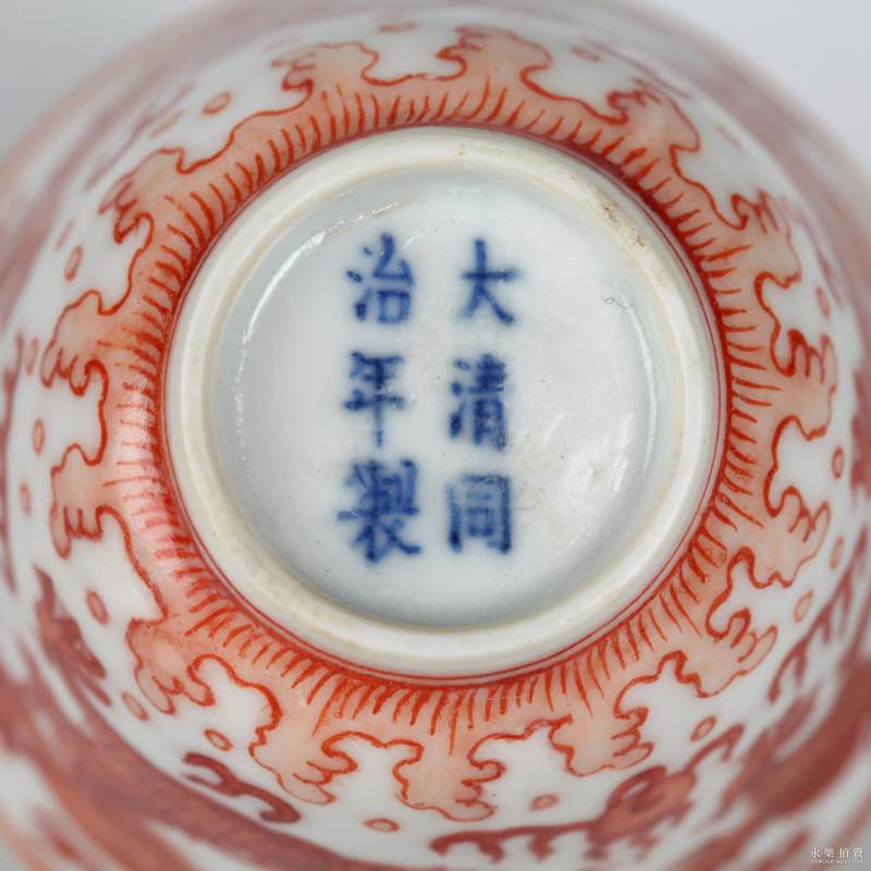 清同治 官窑矾红龙纹杯 - 图5