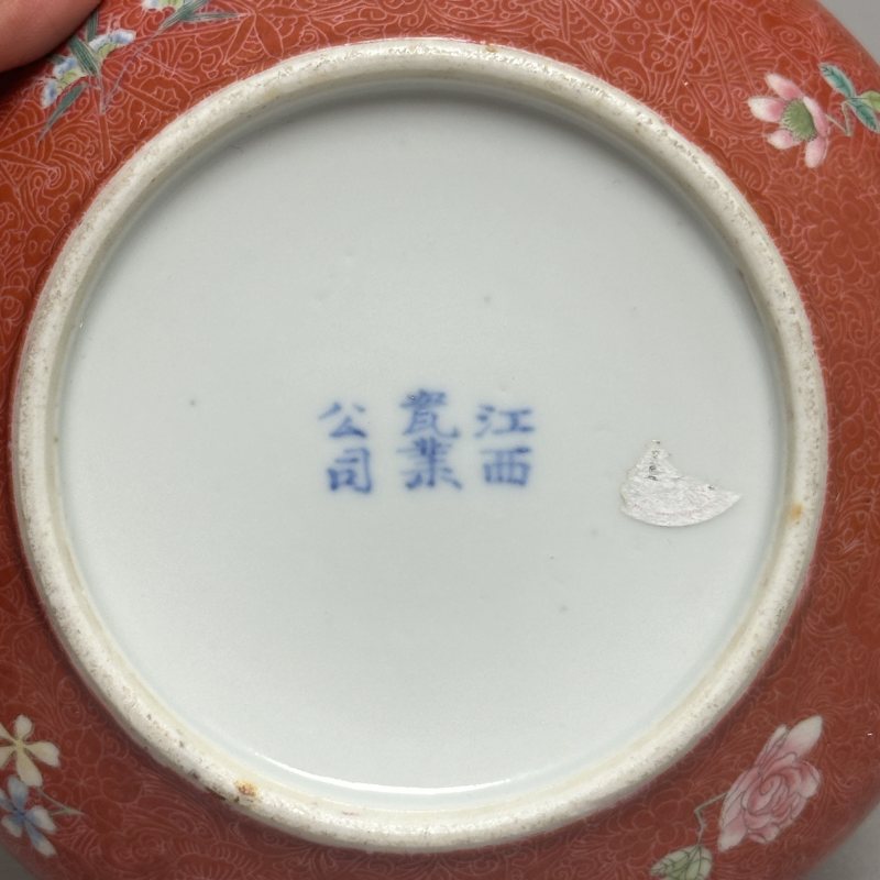 清晚期 胭脂红轧道粉彩花卉图镗锣洗 - 图8