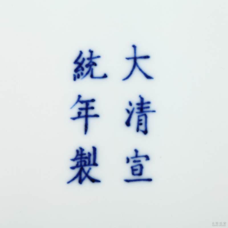 清宣统 官窑青花对头凤盘 - 图8