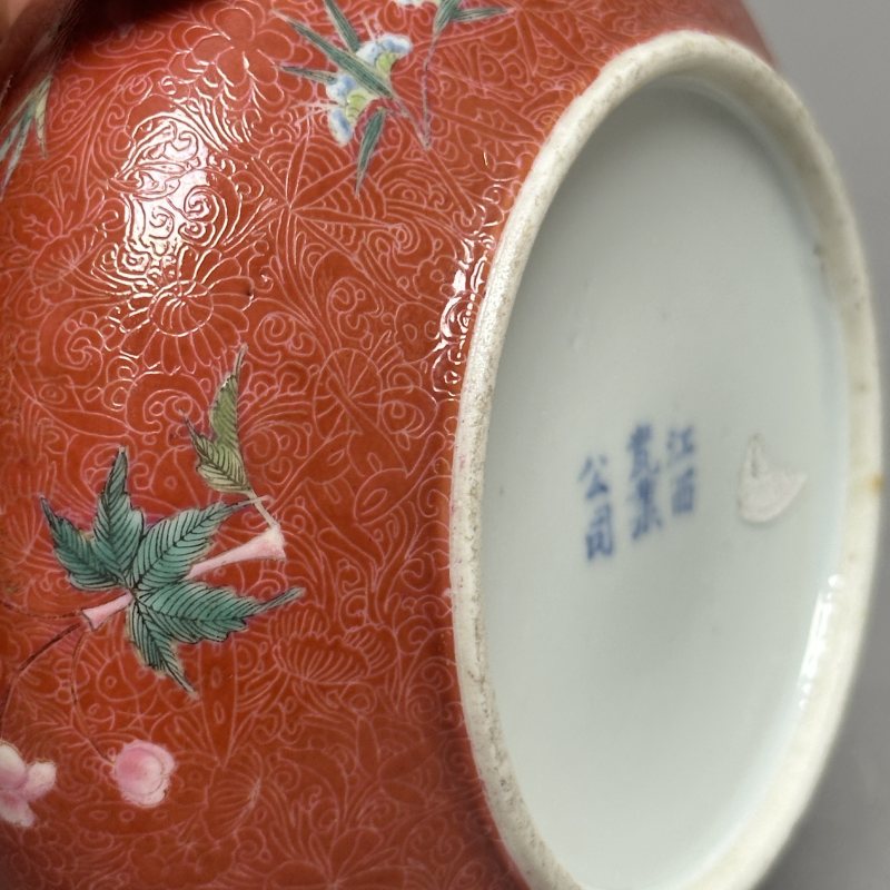 清晚期 胭脂红轧道粉彩花卉图镗锣洗 - 图9