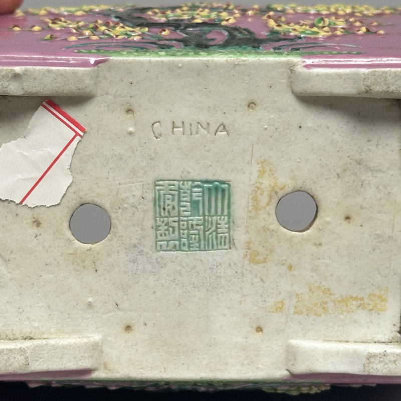 民国 粉彩贴塑花卉纹花盆 - 图11