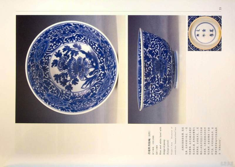 清康熙 青花缠枝牡丹纹碗 - 图8